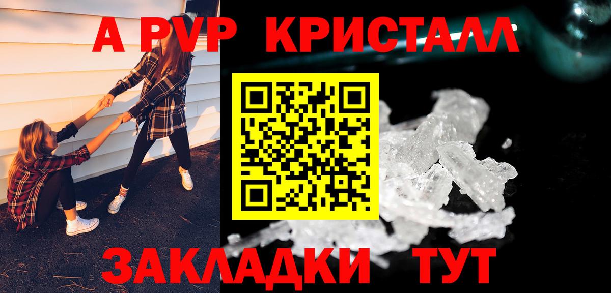 наркошоп  A-PVP  Вход с VPN  Alpha-PVP кристаллы  Alpha PVP Crystall  Кизилюрт 