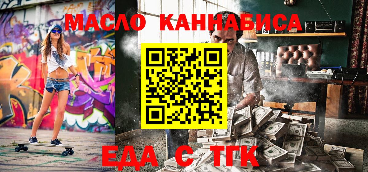 Еда ТГК конопля  Вход с VPN  Кизилюрт 