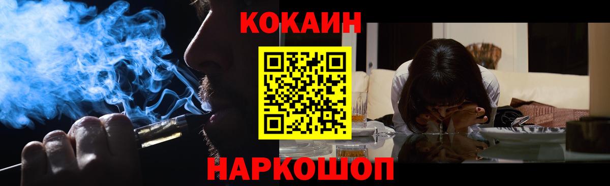 Кизилюрт  Cocaine  Вход с VPN  Кокаин Fish Scale 