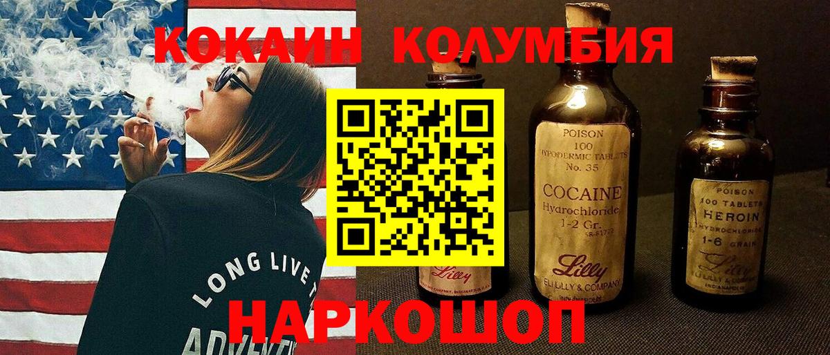 Кокаин Колумбийский Кизилюрт