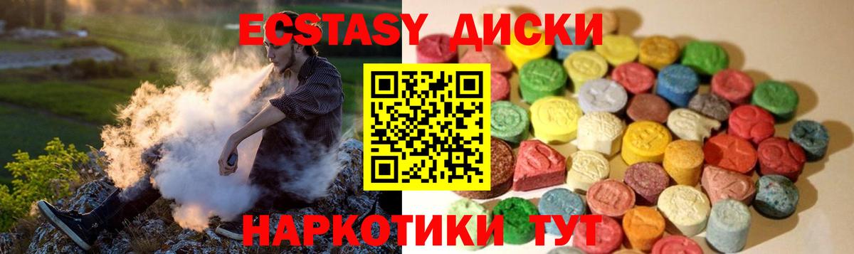 Экстази 250 мг Кизилюрт