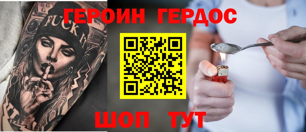 ГЕРОИН хмурый  Героин  Кизилюрт  Вход с VPN 