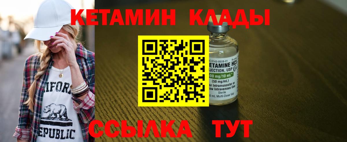 Кизилюрт  Кетамин VHQ  КЕТАМИН VHQ  Вход с VPN 