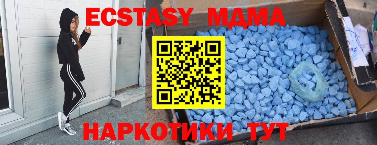 MDMA кристаллы Кизилюрт