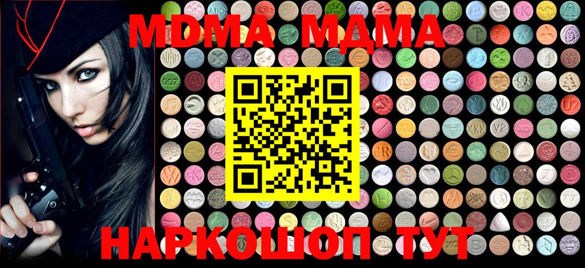 Кизилюрт  МДМА Molly  MDMA кристаллы  Вход с VPN 