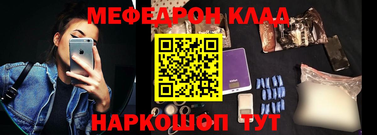 МЕФ  Вход с VPN  Кизилюрт  Меф  МЯУ-МЯУ мяу мяу 