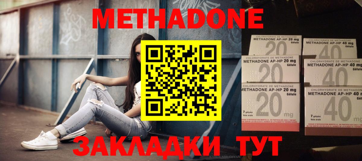 Метадон VHQ  МЕТАДОН белоснежный  Кизилюрт  Вход с VPN 