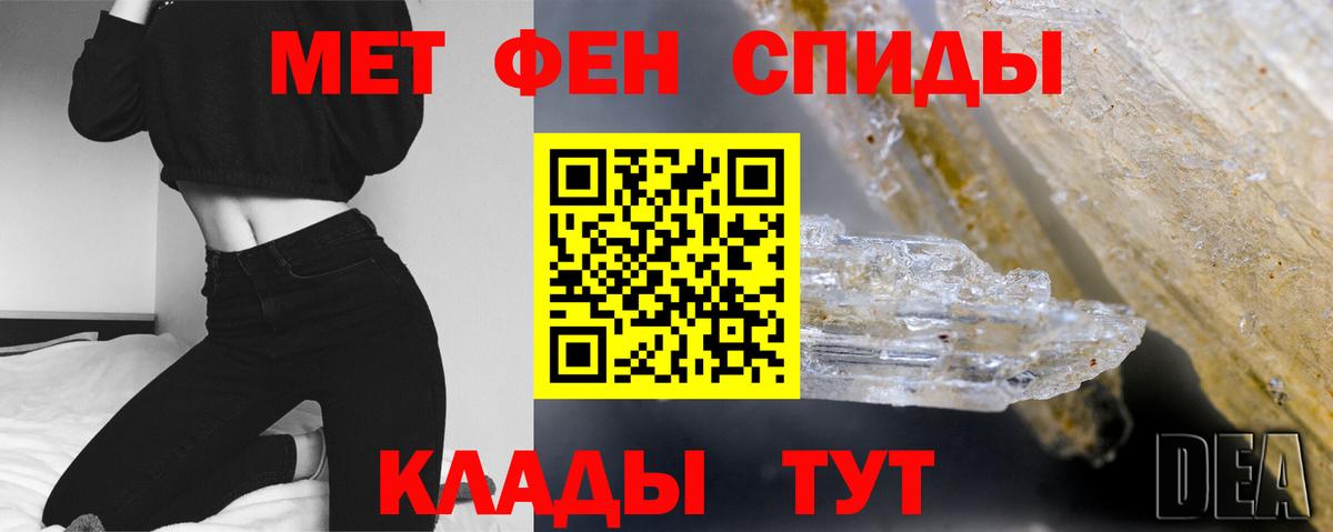 МЕТАМФЕТАМИН пудра Кизилюрт