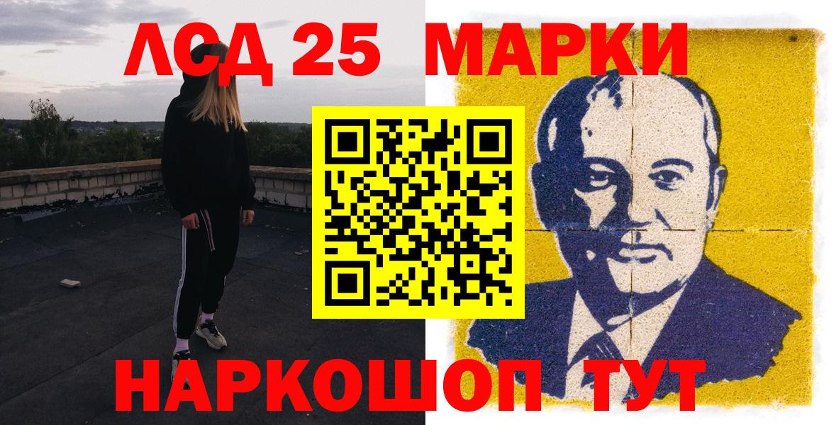 Марки 25I-NBOMe 1500мкг  Вход с VPN  Кизилюрт 