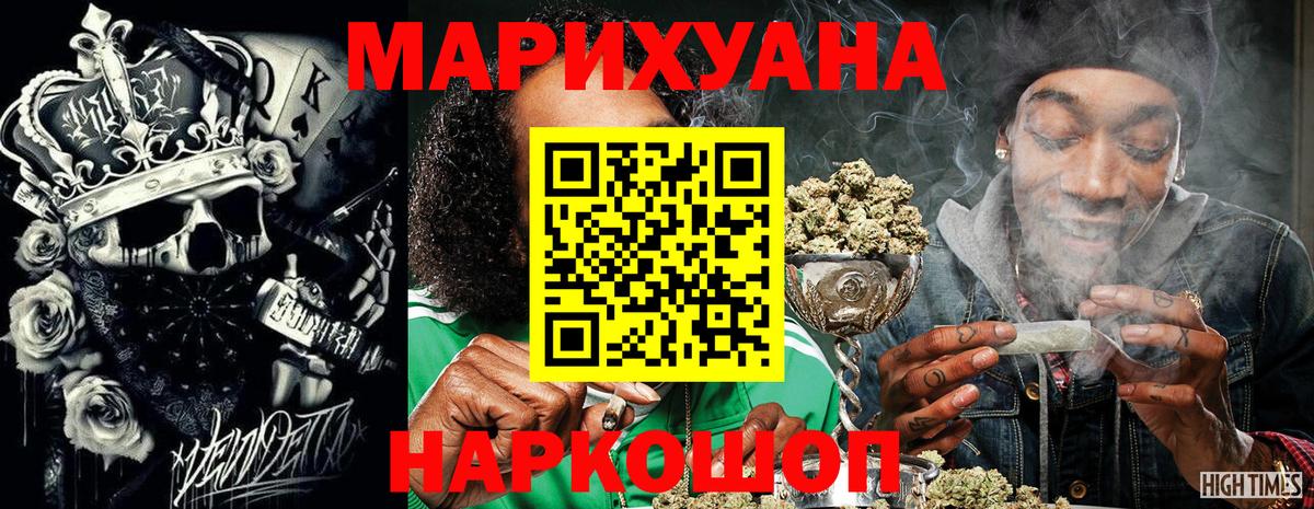 Шишки марихуана Ganja  Бошки марихуана OG Kush  Кизилюрт  Бошки Шишки AK-47  Канабис сатива  Вход с VPN 